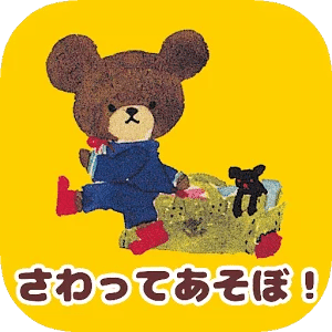 Baby game -the bears’s school