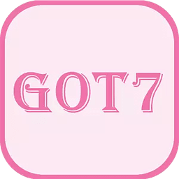 我们结婚了GOT7