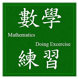 数学练习_BODMAS RULE 算术...