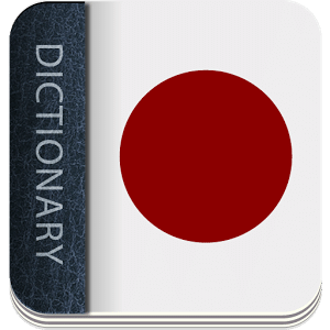 Japanese English Translator