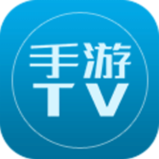 手游TV