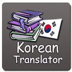 Korean English Translato...