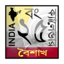 孟加拉语日历