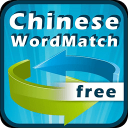 Free HSK Chinese WordMatch