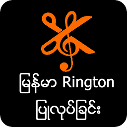 Myanmar Rington Maker