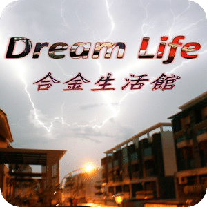 Dream Life合金生活