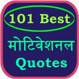 101 Best Motivational Qu...