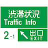 Japanese Traffic