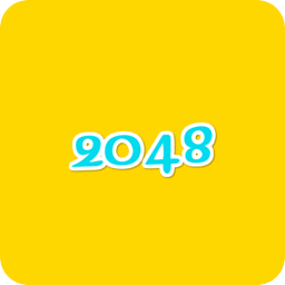 2048经典怀旧版