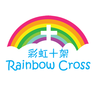 Rainbow Cross 彩虹十架