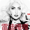 Lady Gaga最火爆装束经典合集