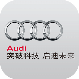 华胜达Audi