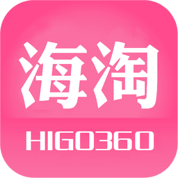 HIGO360海淘全球购海外购
