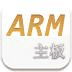 启扬智能-ARM嵌入式专家