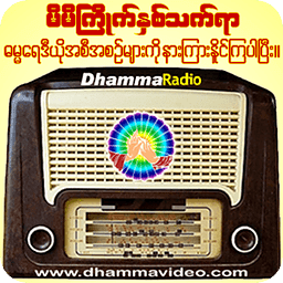 DHAMMA RADIO