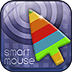 SmartMouse 智能鼠标