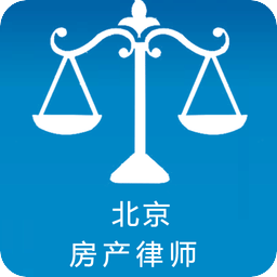 北京房产律师