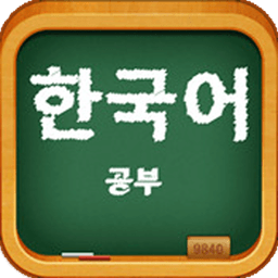 轻松学韩语(视频教程)