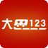 大巴123