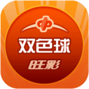 旺彩双色球