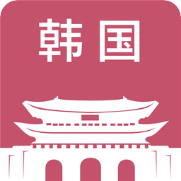 韩国旅游