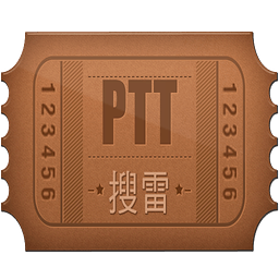 PTT搜雷