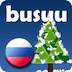 在busuu.com学习俄语！