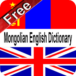 English Mongolian Dictio...