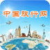 中国旅行网V3.0
