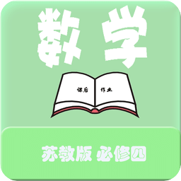 苏教数学必修四课后作业