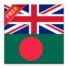 孟加拉语词典
