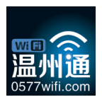 WIFI温州通