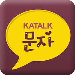 카톡문자 Katalk fonts