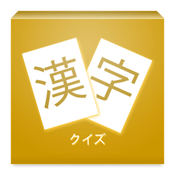 Kanji Quiz N2