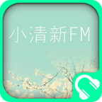 小清新FM