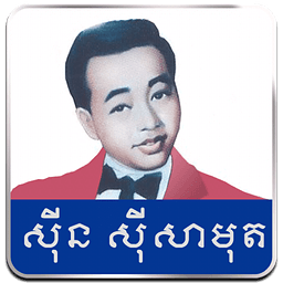 Khmer Old Songs-Sin Sisamuth