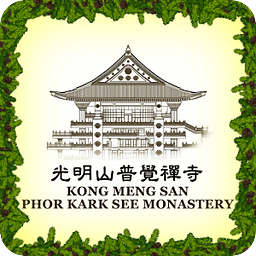 Kong Meng San Phor Kark ...