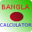 Bangla Calculator