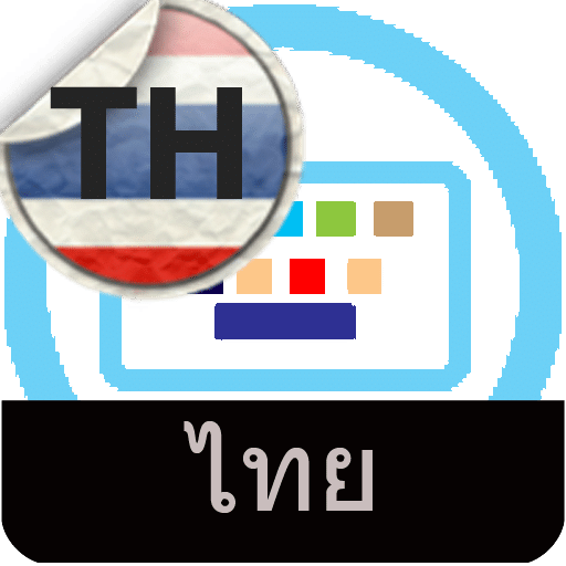 iKey - Thai Language Pack