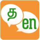 Tamil English Translator