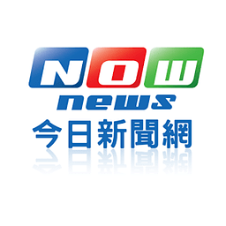 NOWnews今日新闻