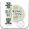 King Yin Lei