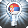 Serbia Flashlight