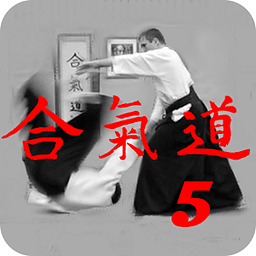 Aikido Fifth Kyu (Free)