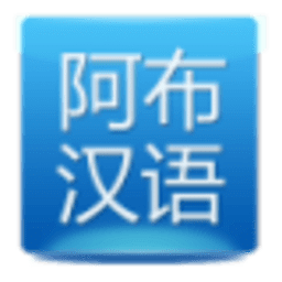 Travel in Chinese (Free Version)