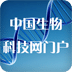 中国生物科技网门户