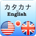 Katakana To English