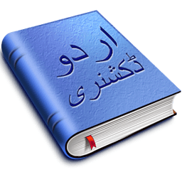 Urdu Dictionary