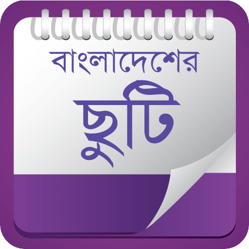 Bangladesh Government Holiday