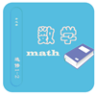数学选修知识手册2